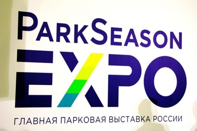 GALAMIX на выставке ParkSeason Expo